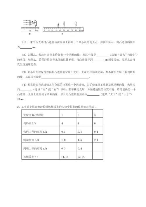 专题对点练习重庆市江津田家炳中学物理八年级下册期末考试专项测评试卷（解析版）.docx