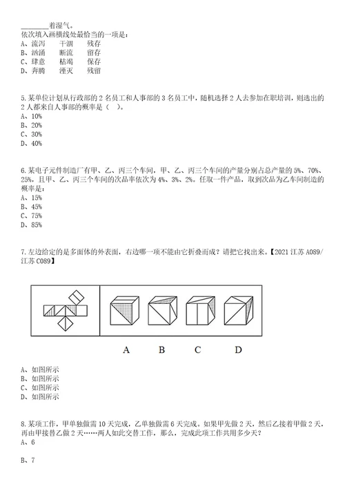 2023年05月山西临汾尧都区公开招聘大学毕业生到村社区工作70人笔试题库含答案解析