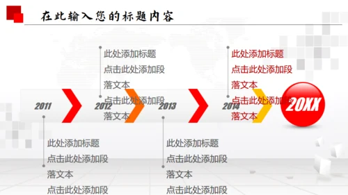 人民法院政府通用PPT模板