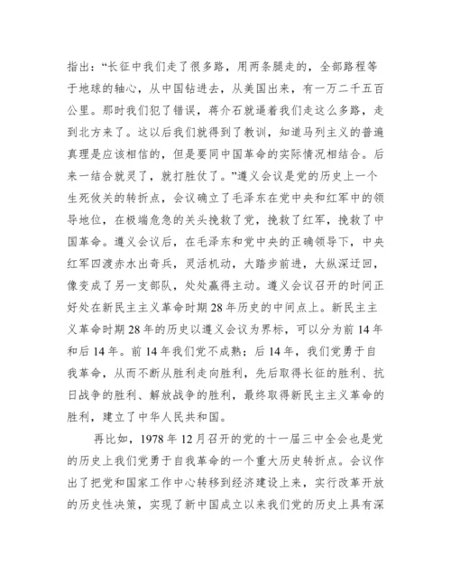 党史教育宣讲内容范文(通用12篇).docx
