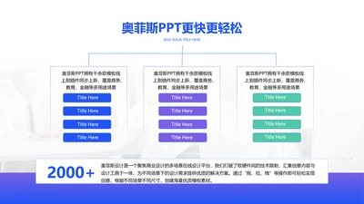 白色简约风并列关系PPT单页