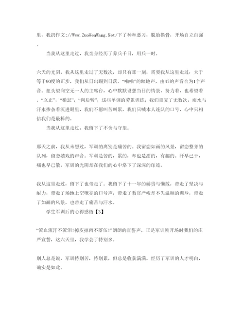 精编优秀军训参考心得感悟参考范文5篇.docx