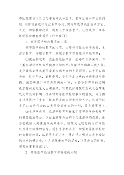 医学专业论文（精品多篇）.docx