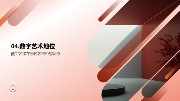 3D风其他行业教育活动PPT模板