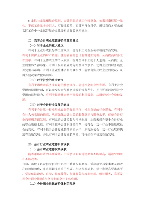 2022论文标红.docx