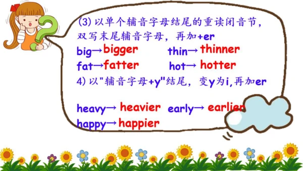 Unit 1 How tall are you  Part C story time