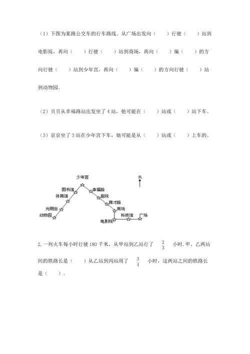 人教版六年级上册数学 期中测试卷精品【黄金题型】.docx