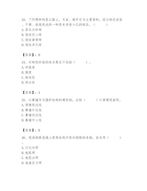 2024年材料员之材料员基础知识题库附答案【巩固】.docx