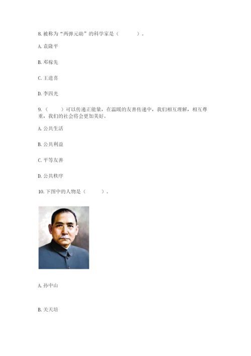 部编版五年级下册道德与法治 期末测试卷及参考答案（a卷）.docx