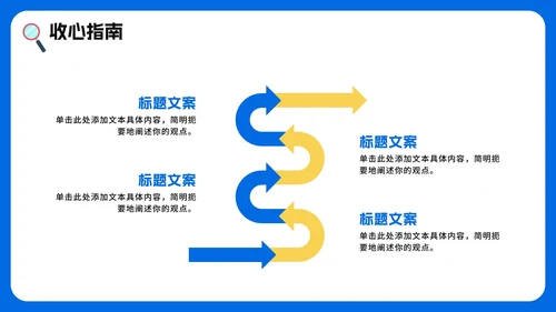 蓝色手绘插画风返校季暑假收心班会PPT模板