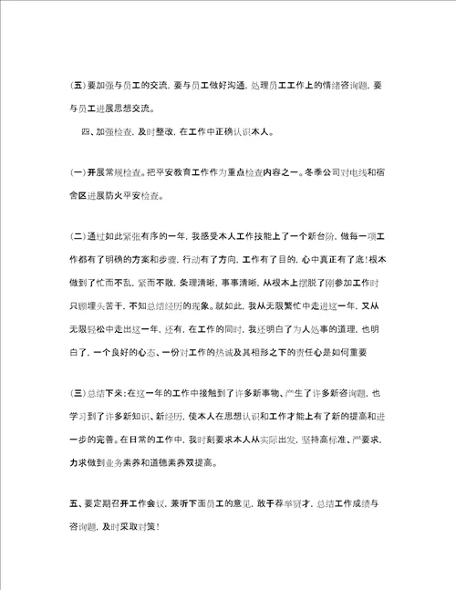 度工作参考总结年度个人工作参考总结范文6篇