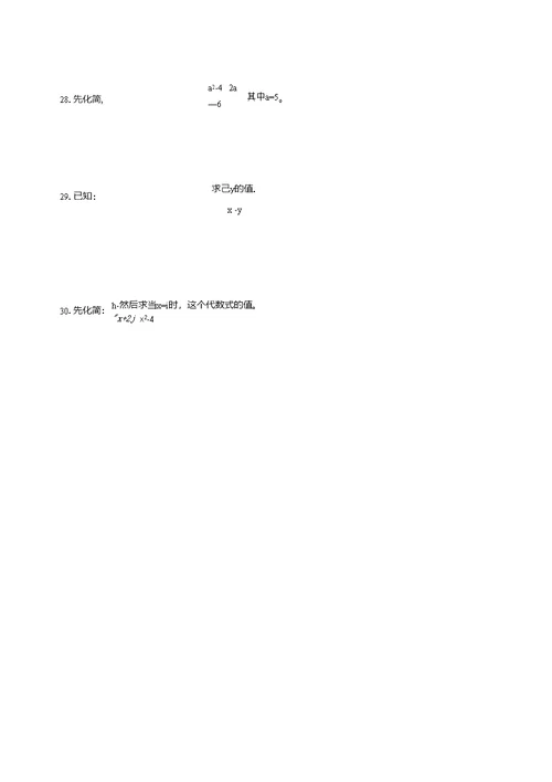 中考计算专项训练——计算ok2018(学生用)