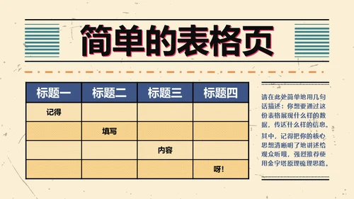 复古时尚唱片民国风通用PPT模板