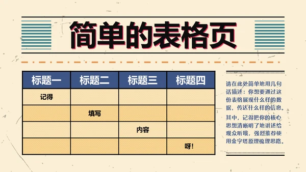 复古时尚唱片民国风通用PPT模板