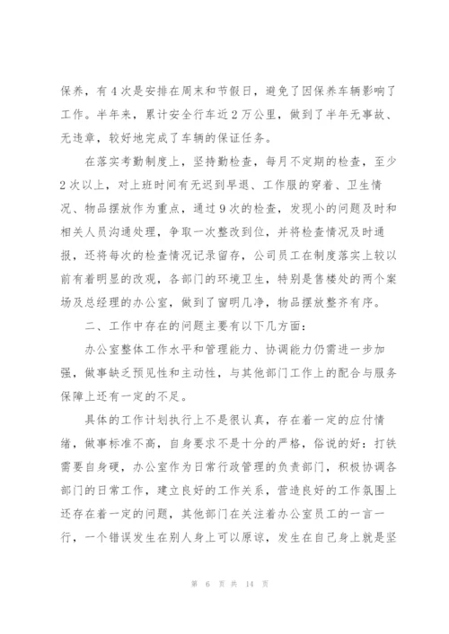 简短上半年工作总结范文.docx