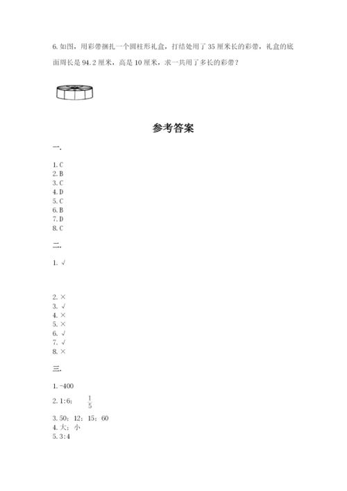 最新北师大版小升初数学模拟试卷及答案【全优】.docx