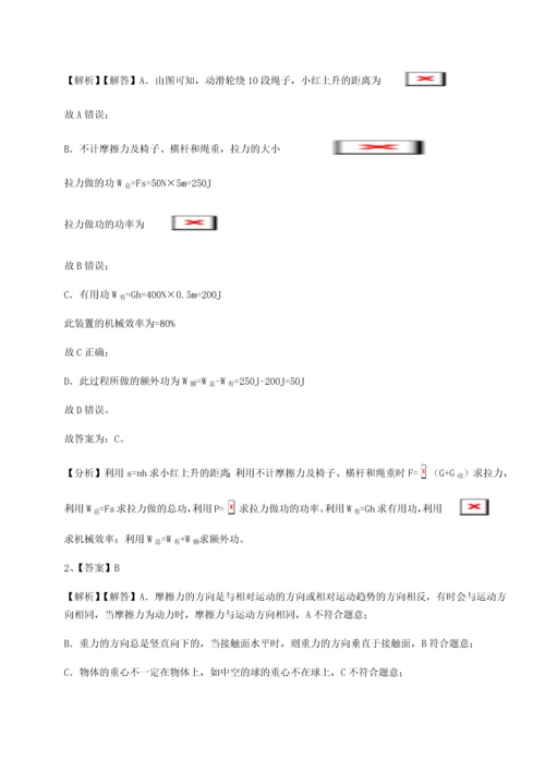 第四次月考滚动检测卷-乌龙木齐第四中学物理八年级下册期末考试专项练习练习题（含答案解析）.docx