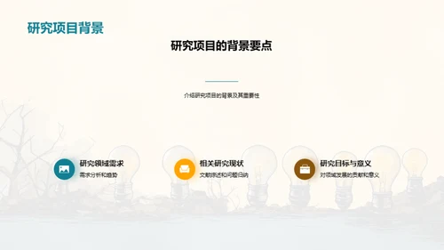 水墨风教育培训学术答辩PPT模板
