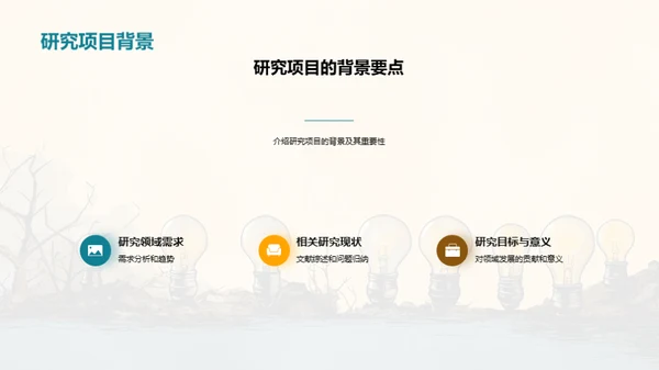 水墨风教育培训学术答辩PPT模板