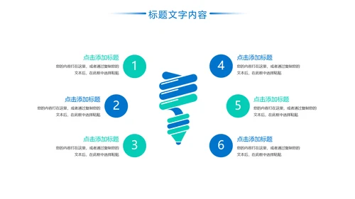 羽毛球健身运动校园羽毛球比赛PPT模板