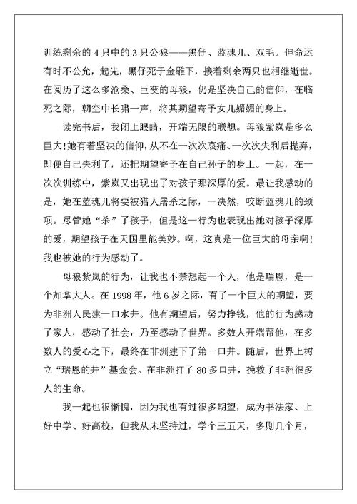 2022年关于读书伴我成长中学生作文
