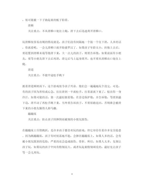 精编幼儿中班生活老师心得体会范文.docx