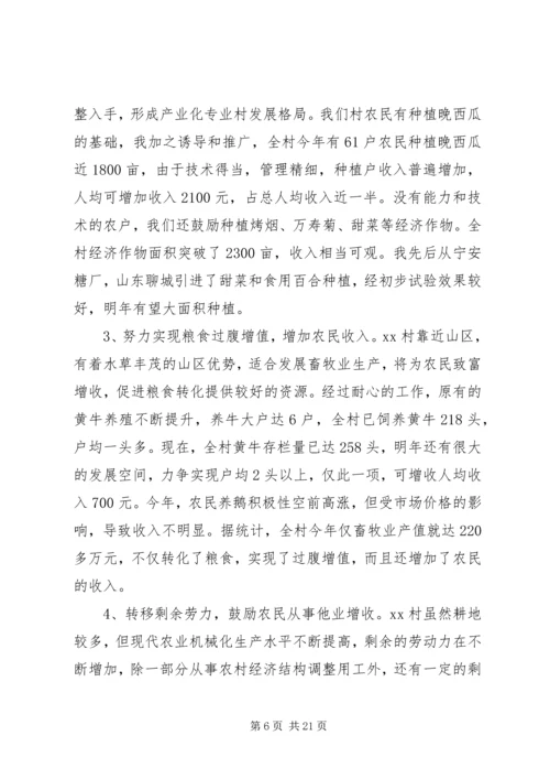 乡镇驻村干部工作总结.docx
