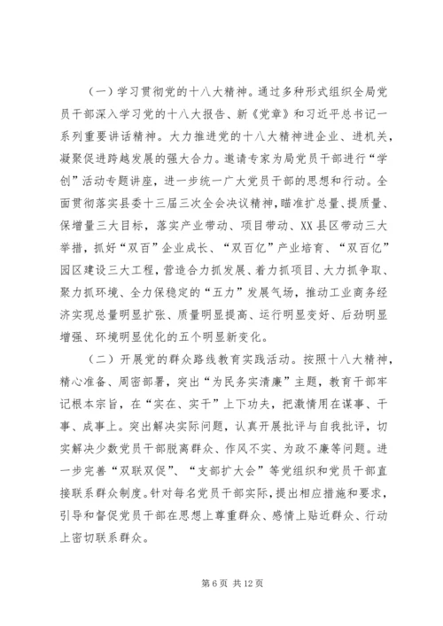 党风廉政宣传教育月活动方案3篇.docx