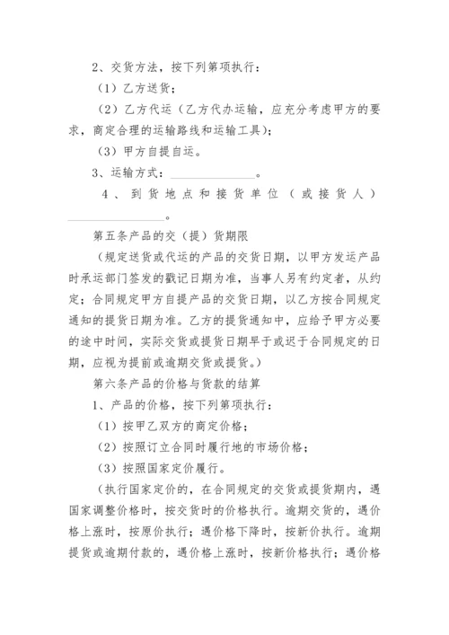 简易商品购销合同书范本.docx