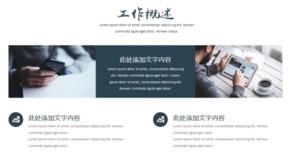 勇闯新世界面朝大海通用PPT模板