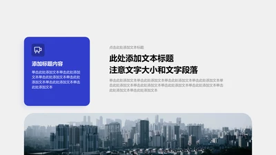 图文页-蓝色商务风1项矩形图示