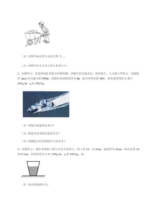 强化训练福建龙海第二中学物理八年级下册期末考试专题训练试卷（含答案详解）.docx