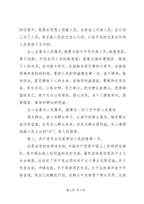 党积极分子的思想汇报.docx