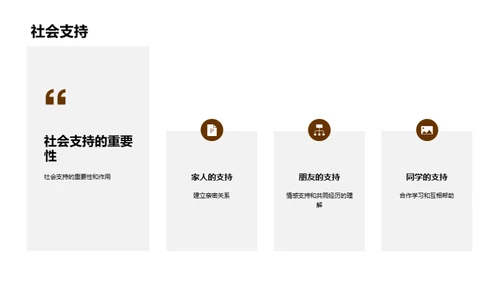 商务风教育培训教学课件PPT模板