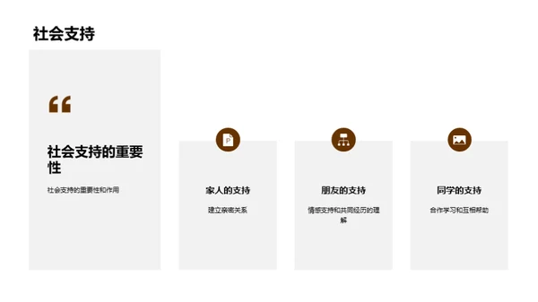 商务风教育培训教学课件PPT模板