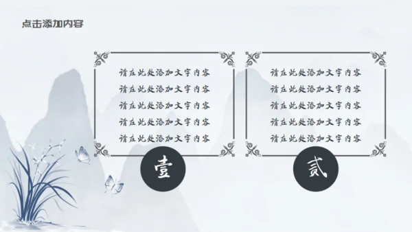 苏式园艺意境典雅中国风通用PPT模板