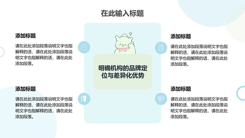 茶茶龙蓝色渐变四项PPT列表