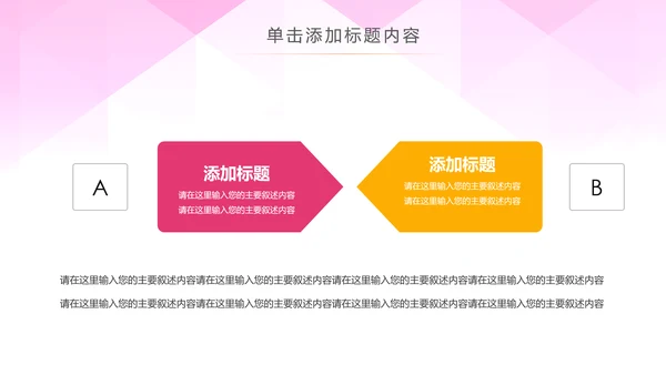 全民运动健康运动生活锻炼健身体育PPT模板