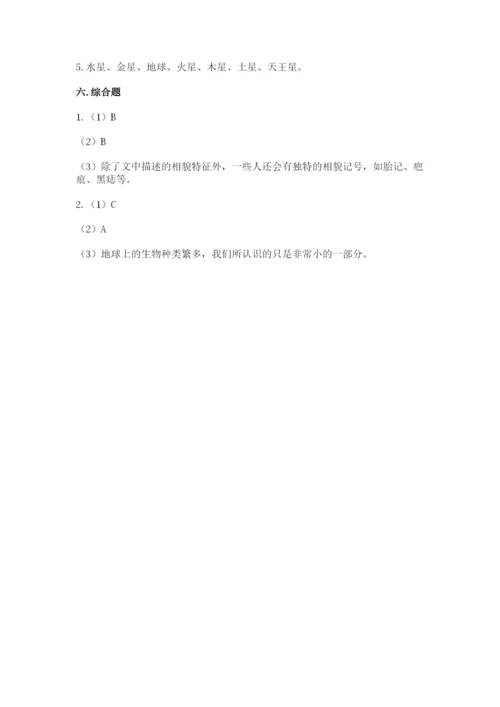教科版科学六年级下册期末测试卷（b卷）.docx