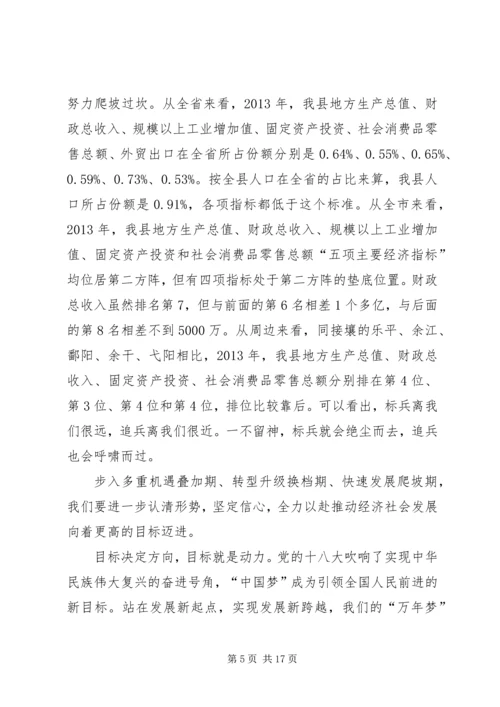 县委书记张爱平在县委十二届十次全体(扩大)会议上的讲话.docx