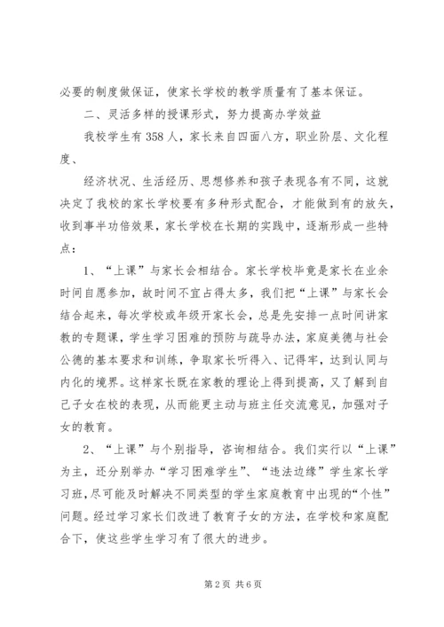 学校的申请报告 (4).docx