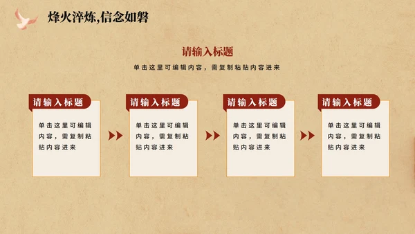 复古风插画手绘认识赵一曼主题班会PPT模板
