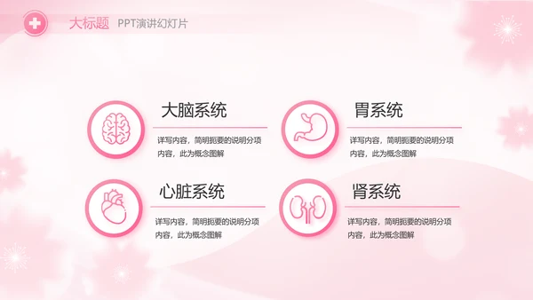 粉色国际护士节活动主题演讲动态PPT