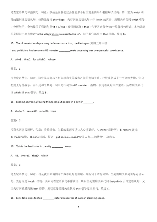 郑州市高中英语必修一Unit4NaturalDisasters必考考点训练.docx