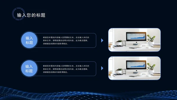 蓝色科技风流线数据报告PPT模板