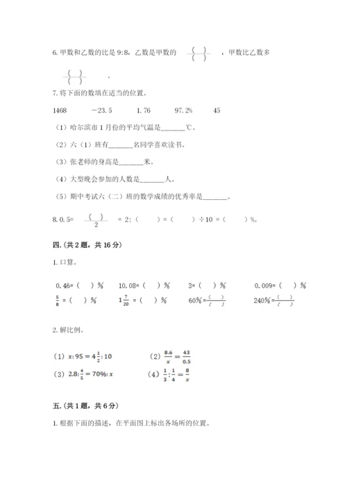 西安铁一中分校小学数学小升初第一次模拟试题附参考答案【基础题】.docx