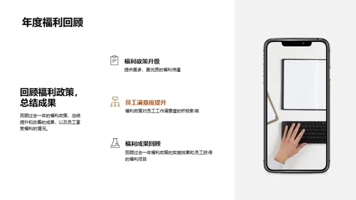 同庆共赢 乐享福利