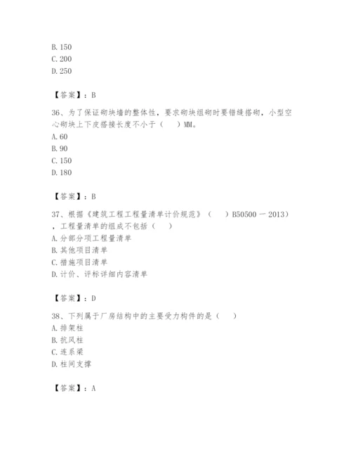 资料员之资料员基础知识题库及参考答案（研优卷）.docx