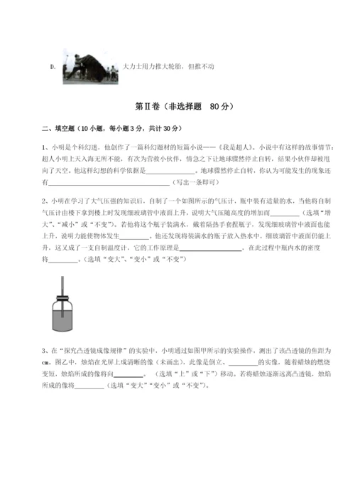 基础强化四川遂宁市第二中学校物理八年级下册期末考试章节训练试题（解析版）.docx