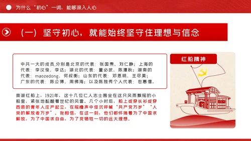 建军93周年争做新时代强军兴军的尖兵部队党课PPT